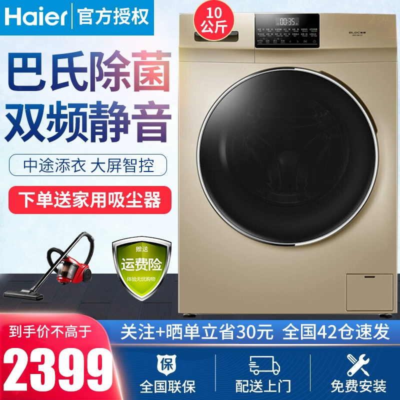 Máy giặt trống Haier Haier G100018B12G 10 kg công suất lớn tự động chuyển đổi tần số câm - May giặt