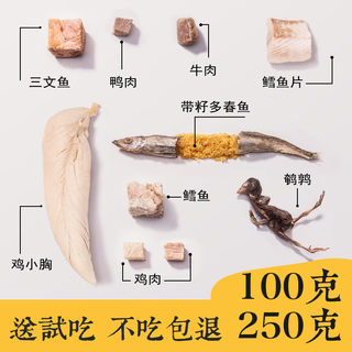 Freeze-Dried Cat Food Chicken Cat Snacks Chicken Breast Cod Pet 100g Quail Beef Duck Snacks Dog Freeze-Dried Meat