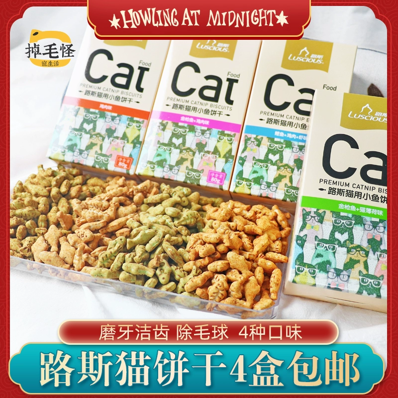 Luce Cat Biscuits Catnip Cat Snacks Hairballs Fish Biscuits 80g Hộp mèo ăn vặt vào mèo con - Đồ ăn nhẹ cho mèo