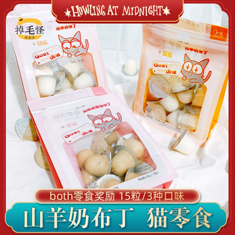 Cả mèo pudding mèo sữa dê thạch mèo con mèo ướt thức ăn vỗ béo mèo ăn nhẹ thạch pudding 15 viên - Đồ ăn nhẹ cho mèo