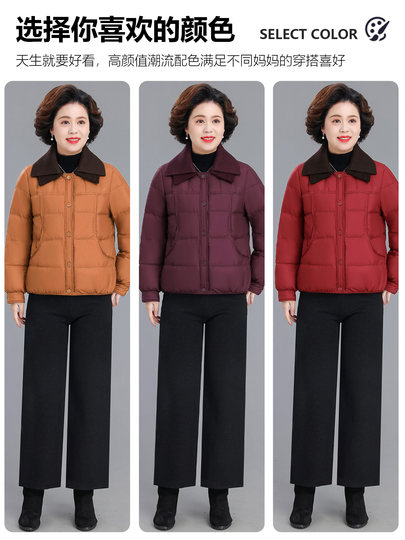 羽绒服女2025新款冬小个子洋气中老年妈妈冬装外套老年人冬季棉袄