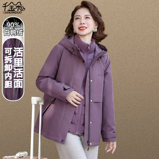 Mom's Winter Three-In-One down Jacket with Detachable Liner, Suitable for Middle-Aged and Elderly Women, Autumn and Winter Coat, Versatile and Functional