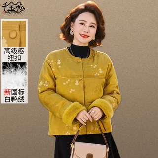 Short down Jacket for Women 2025 New Winter Style Chinese-Style Mother's Winter Coat Elderly Grandmother's Cotton-Padded Jacket for Women
