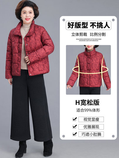 Nueva chaqueta de plumón para madres de estilo chino, ropa de invierno, chaquetas acolchadas de algodón de estilo nacional de otoño e invierno para mujeres de mediana edad y ancianas de alta gama para mujeres mayores