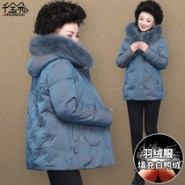 Mother in a duvet suit 2020 New Yangqi in old cotton clothes Womens autumn winter dress Large code middle-aged cotton padded jacket