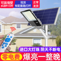 LED solar outdoor light courtyard street lamp 6 m pole household induction super bright new rural lighting High Power waterproof