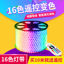 Light with led living room ceiling colorful color changing rgb intelligent dark trough decoration super bright line light bar 220V outdoor waterproof