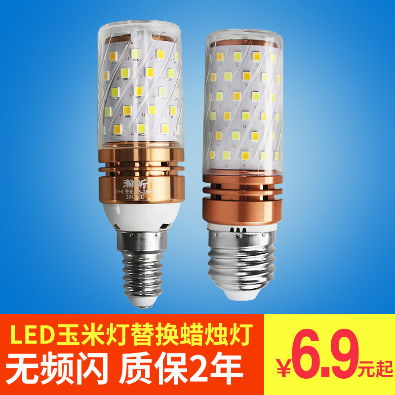 Super bright led three-color dimming corn bulb e27e14 small screw candle bulb 12W household bulb chandelier light source