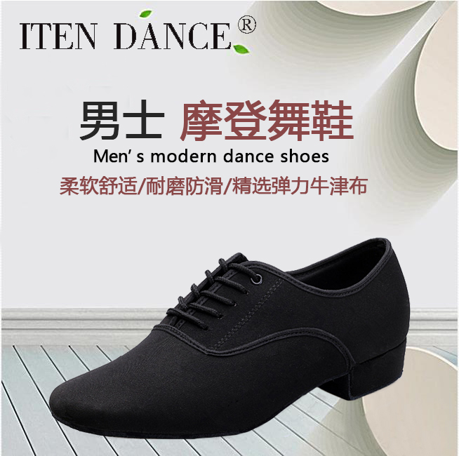 ITENDANCE men's Oxford cloth professional modern dance shoes square dance national standard dance rumba dance social dance shoes