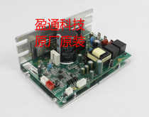 100 million Bodytreadmill S370 S9800 Accessories Circuit Board Controller Treadmill Power board Lower control board Main board