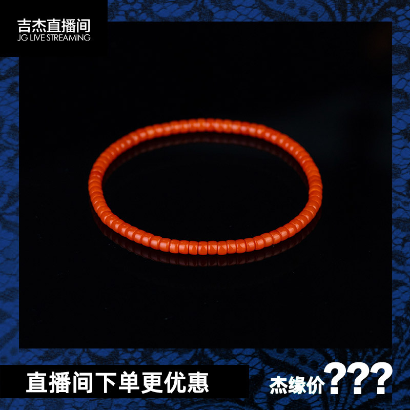 Raw Mineral Baoshan Nanhong Fine-Cut Persimmon Red Bracelet, Approximately 3 Carats, Cp-Xhs26817 Raw Mineral Baoshan Nanhong Fine-Cut Persimmon Red Bracelet, Approximately 3 Carats, Cp-Xhs26817