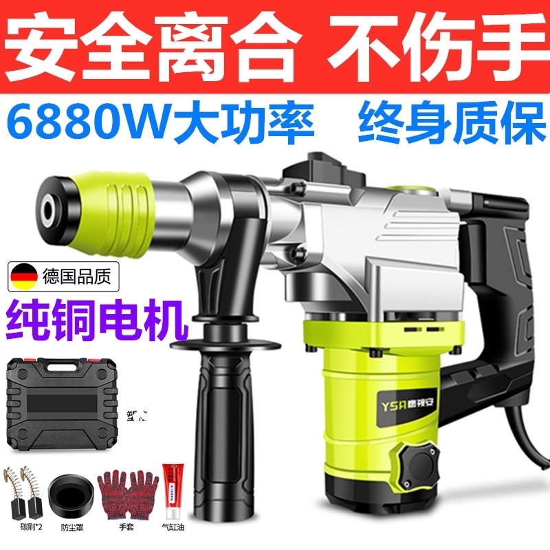German Import Heavy Electric Hammer Drill Electric Pick Industrial Grade High Power Concrete Home Clutch Shock Drilling Dual-use Electric Drill