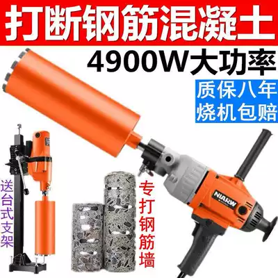 German imported hand-held rhinestone rotary machine high-power dual-purpose drilling concrete air conditioning drilling machine