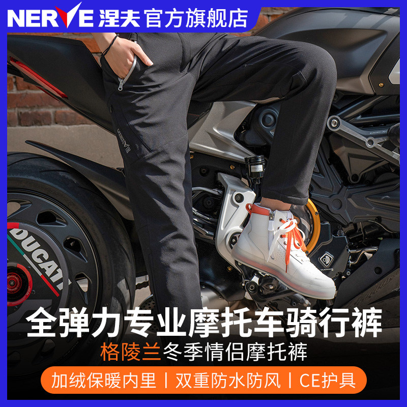 NERVE nev Greenland motorcycle riding pants winter male and female locomotive warm and waterproof windproof anti-chill and velvety-Taobao