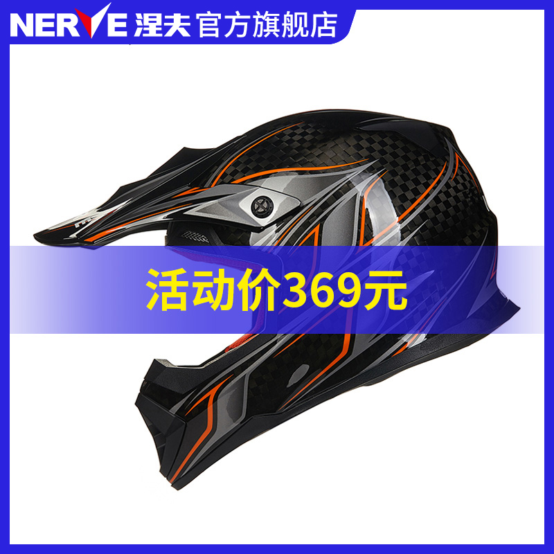 NERVE Nev professional motorcycle off-road helmet men's carbon fiber full helmet motorcycle racing rally helmet four seasons winter