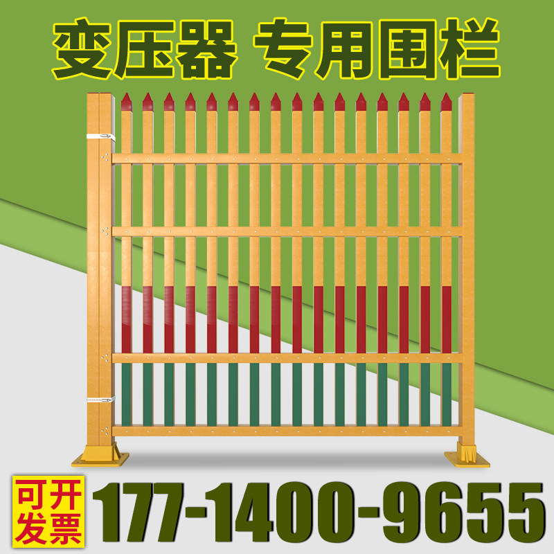 Fiberglass Transformer Fence Fixed Power Insulation Fence Substation Box Enclosure Safety Isolation Fence
