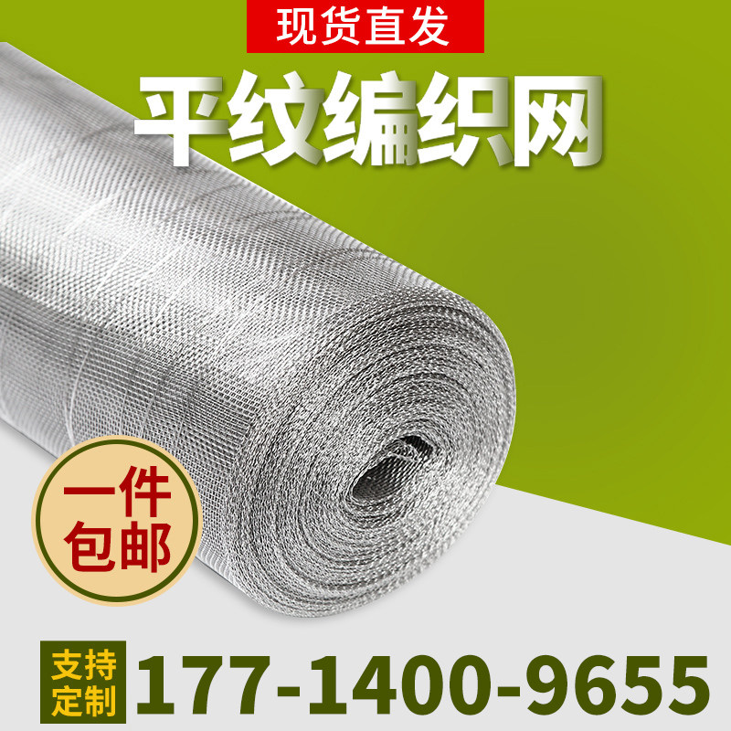 304 stainless steel mesh screen 6 mesh-400 mesh industrial welded wire mesh woven mesh kitchen household filter
