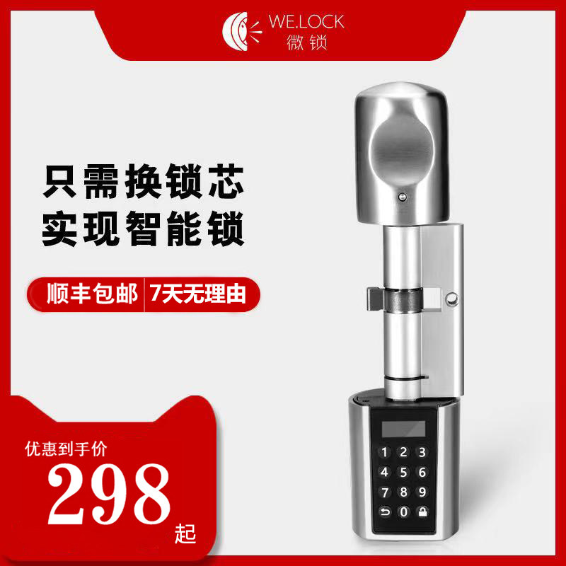 Micro lock Smart lock cylinder fingerprint password lock door lock home anti-theft door electronic lock swipe card lock wooden door door lock
