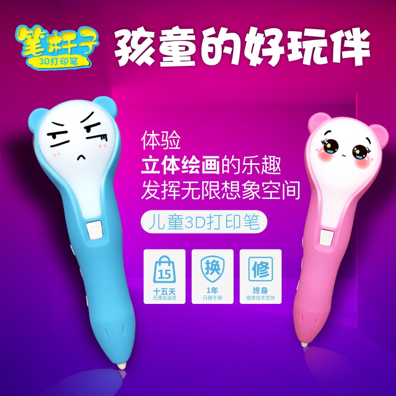 (Special Price) Children Cryogenic 3d Stereoprint Pen Graffiti Aerial Painting Wireless Fumbling 3 d Print Marian-Taobao