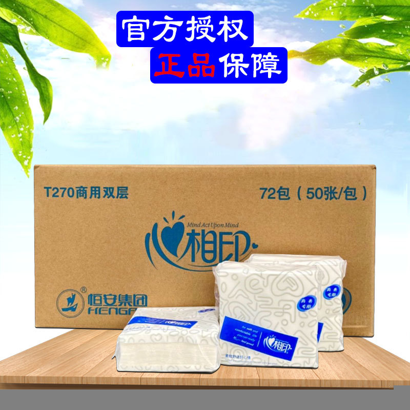 Xinxiangyin T270 Square Tissue Paper, Medium-Sized Folding Tissue, Business-Specific Hotel Napkins, Double-Layer, 50 Sheets, 72 Packs Xinxiangyin T270 Square Tissue Paper, Medium-Sized Folding Tissue, Business-Specific Hotel Napkins, Double-Layer, 50 Sheets, 72 Packs