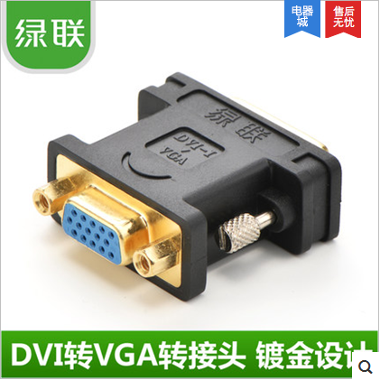 Green link DVI to VGA adapter DVI(24 5)to VGA male-to-female interface graphics card connection monitor