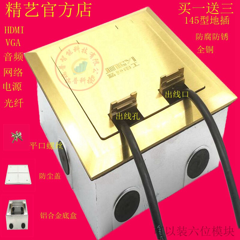 Jingyi ground 145 type weak current hidden ultra-thin household waterproof socket full copper network cable network socket