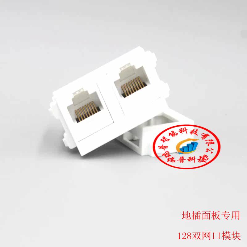 Rep. 128 Bioral Computer Module Network Route Module Internet Free Press Wire Wiring Ground Plug-in Functional