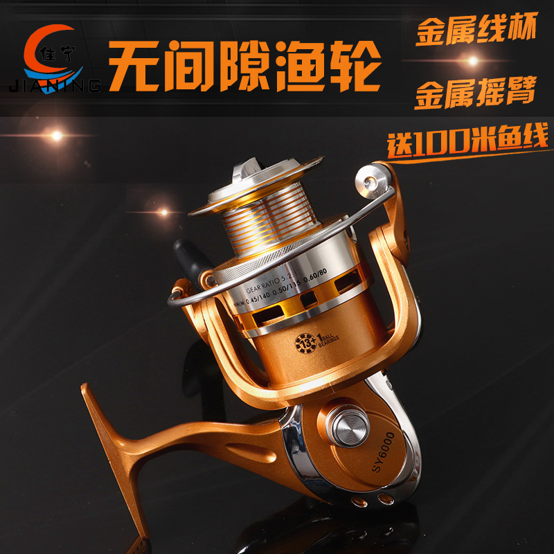 Jianing no gap all metal head thread Cup pole wheel fishing wheel spinning wheel pole wheel fishing wheel pole wheel fishing wheel