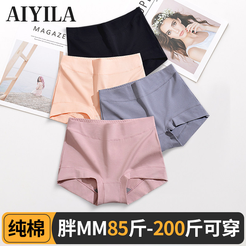 Large size underpants lady High waist pure cotton antibacterial and breathable graphene crotch 4-corner pants head plus fattening up 200 catty