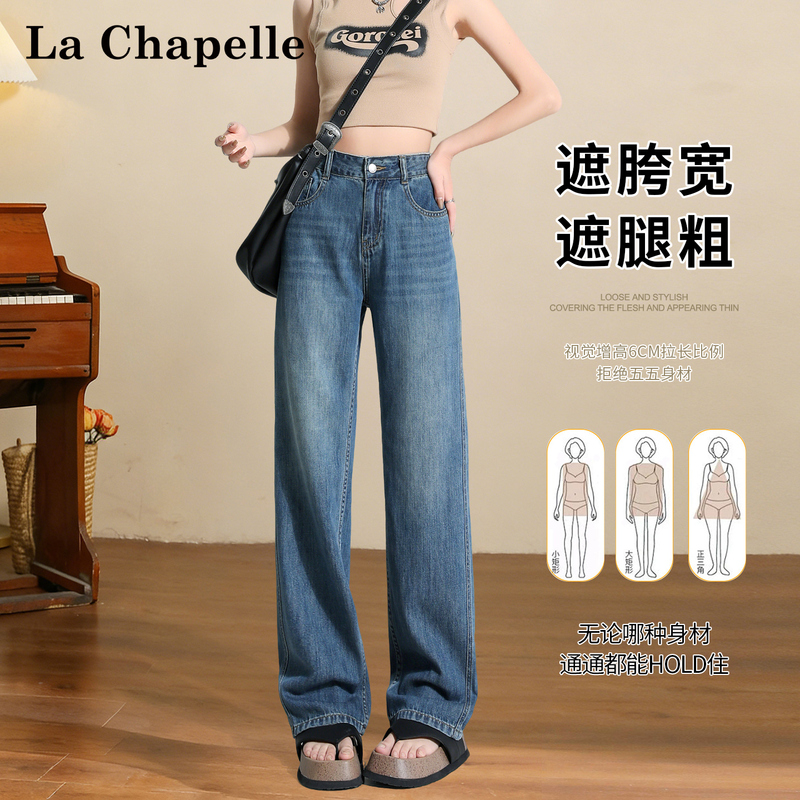 La Chapelle Slim Straight-Leg Jeans for Women 2026 Early Autumn New High-Waisted Loose Fit Petite Hip-Covering Wide-Leg Pants La Chapelle Slim Straight-Leg Jeans for Women 2026 Early Autumn New High-Waisted Loose Fit Petite Hip-Covering Wide-Leg Pants