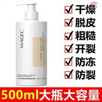 Hairdresshop Beauty hair salon Assistant hair salon special protective hand cream large bottle nourishing anti-crack and protective hand cracking male lady