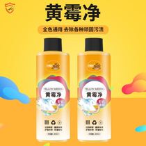 Small whale wash yellow mold net laundry detergent to remove yellow stains to remove mold spots color bleaching powder clothes cleaning bleaching detergent artifact