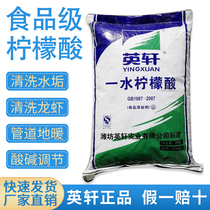 Food grade citric acid detergent water pipe vegetable kettle boiler cleaning beverage sour agent 50kg