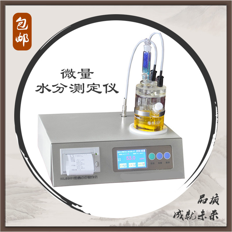 KLS301 trace moisture tester Kalferukulam fast moisture detector tester