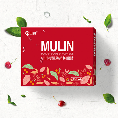 送软糖【爱尔眼科旗下品牌】目邻护眼贴30贴