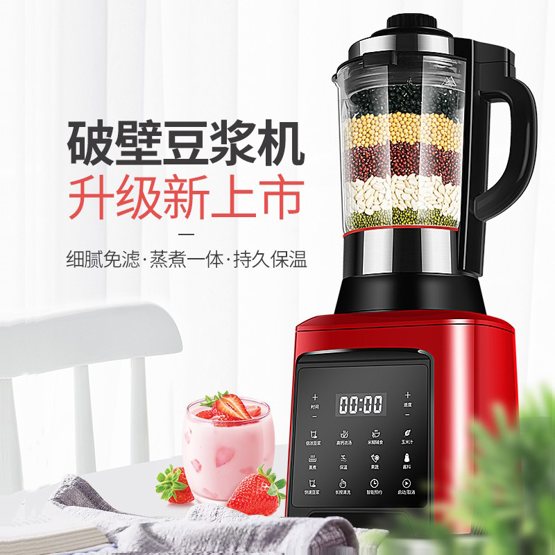 GEMAT Soymilk machine household automatic rice blender multi-functional wall-breaking machine commercial heating non-staple food machine