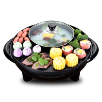 Multi-functional household hot pot pot Shabu-shabu one pot Electric oven Electric barbecue Electric baking plate Barbecue plate Barbecue machine pot