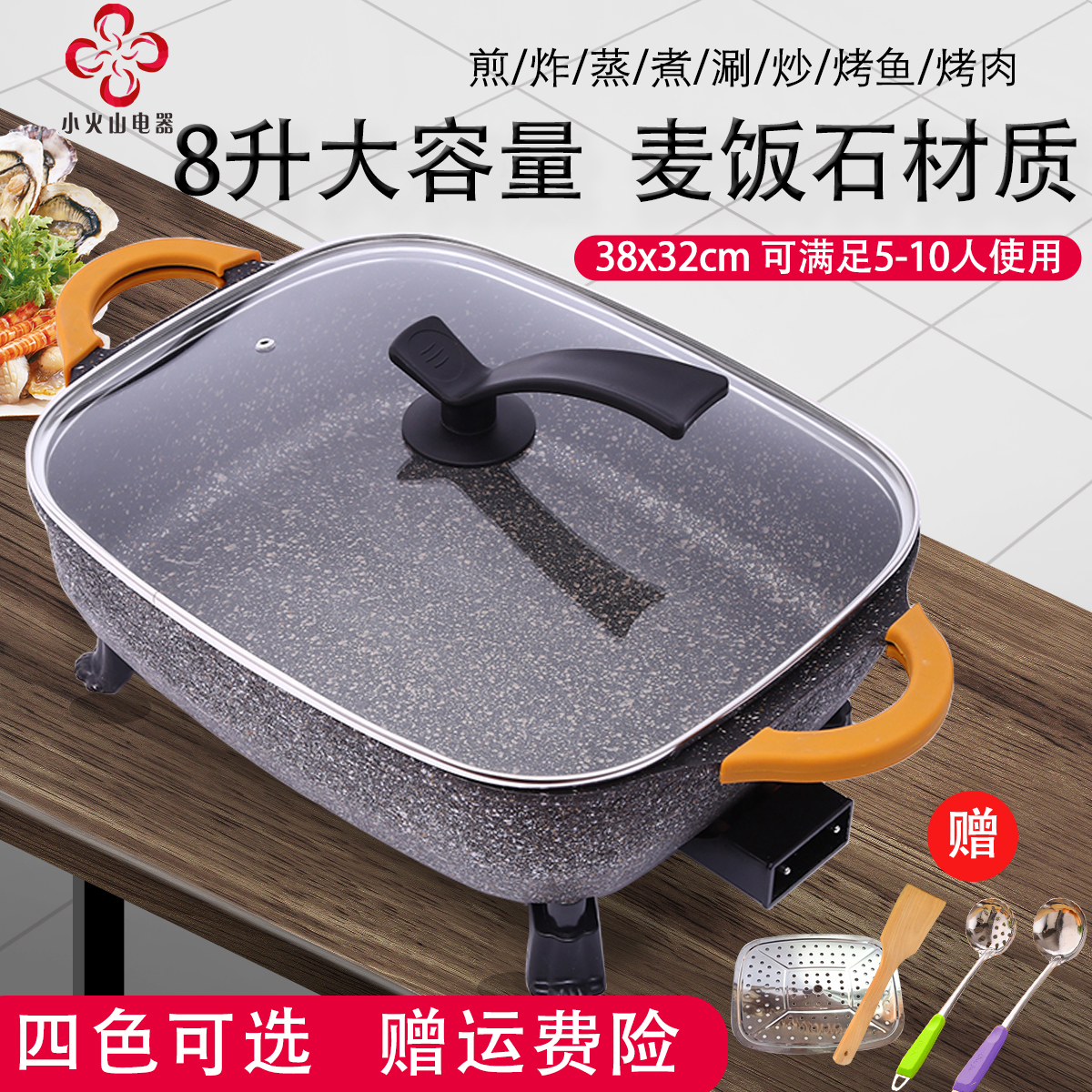 Medical stone multifunctional integrated pot 8L electric hot pot electric frying electric hot pot hot pot pot home 10 people non-stick electric pot-Taobao