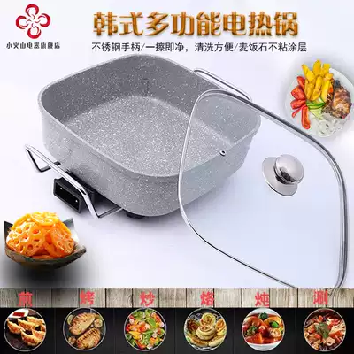 Korean multifunctional household electric bath roast hot pot frying steaming one non-stick rice stone wok 3-5 people