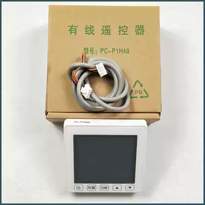Hitachi central air conditioning line control PC-P1HAQ duct machine wire controller wire controller multi-online 9QA color screen