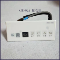 Original Midea central air conditioning duct machine MBQ4-02A receiver display panel remote control reception KJR-02 wire control
