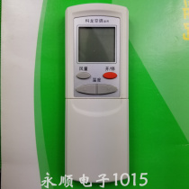 Kelong air conditioning remote control KL-11 KF-25GW KF-35GW KF-32GW KF-25G Universal