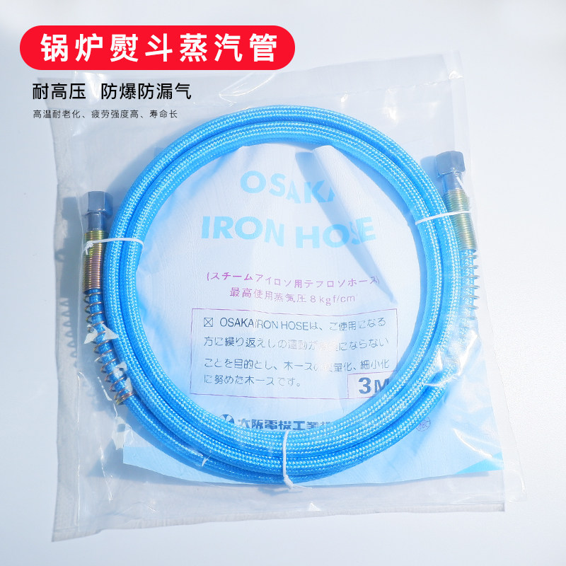 Osaka full steam iron pipe high-pressure intake atomic pipe hot bench high-pressure pipe 3 m explosion-proof high temperature resistant hose
