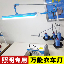 Lighting industrial computer flat car headlights sewing machine special light wire frame universal coat lights energy saving eye work light
