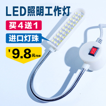 Buy 4 sends 1 LED sewing machine light with magnetic iron clothes lights lighting Industrial flat car lights energy saving eye work light
