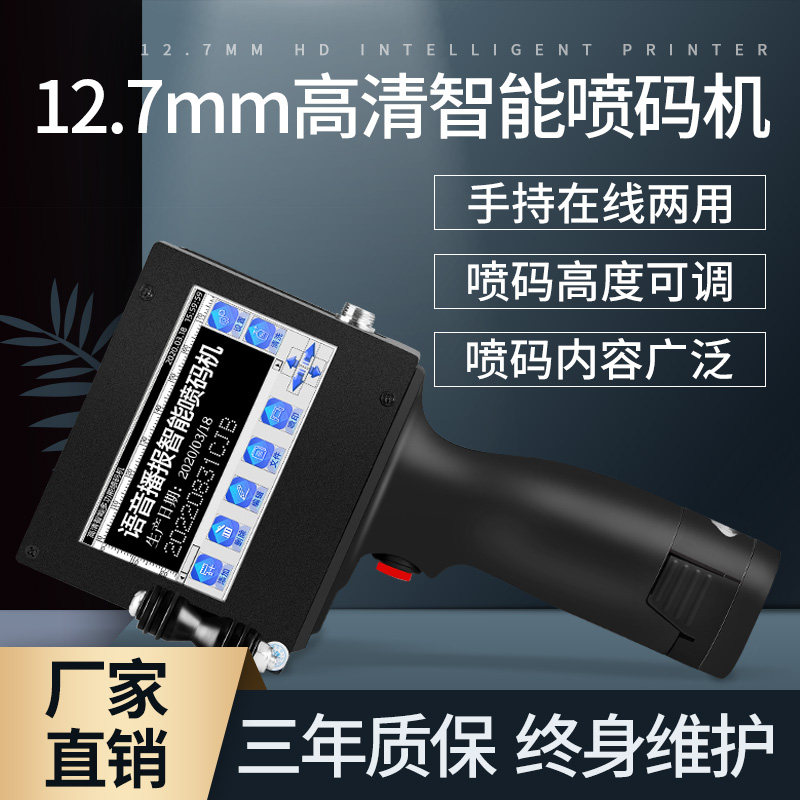 Smart handheld jet machine automatic small font printer pipeline can be made online production date