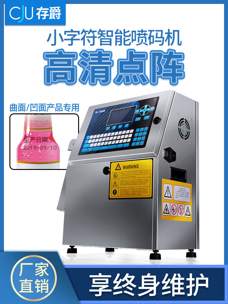 Intelligent automatic on-line small character inkjet printer Production date laser large font ink assembly line coding