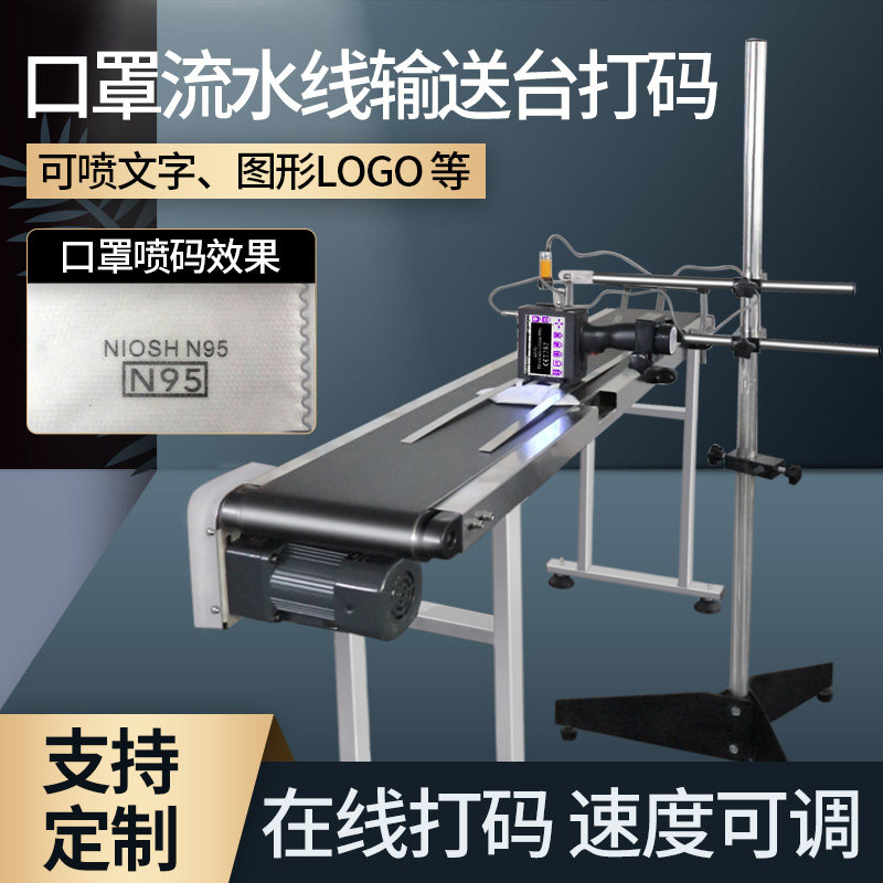 Handheld intelligent spray code machine mask logo spray code machine large character carton line full automatic code-beating machine