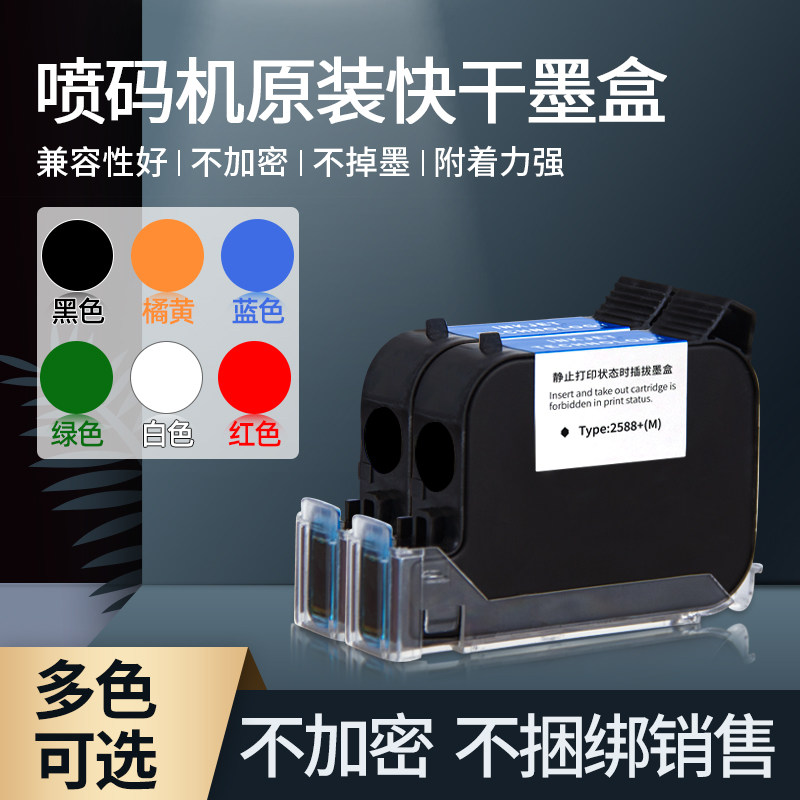 Deposit jack handheld ink ink with fast dry red green ink imported black dry dry cartridge