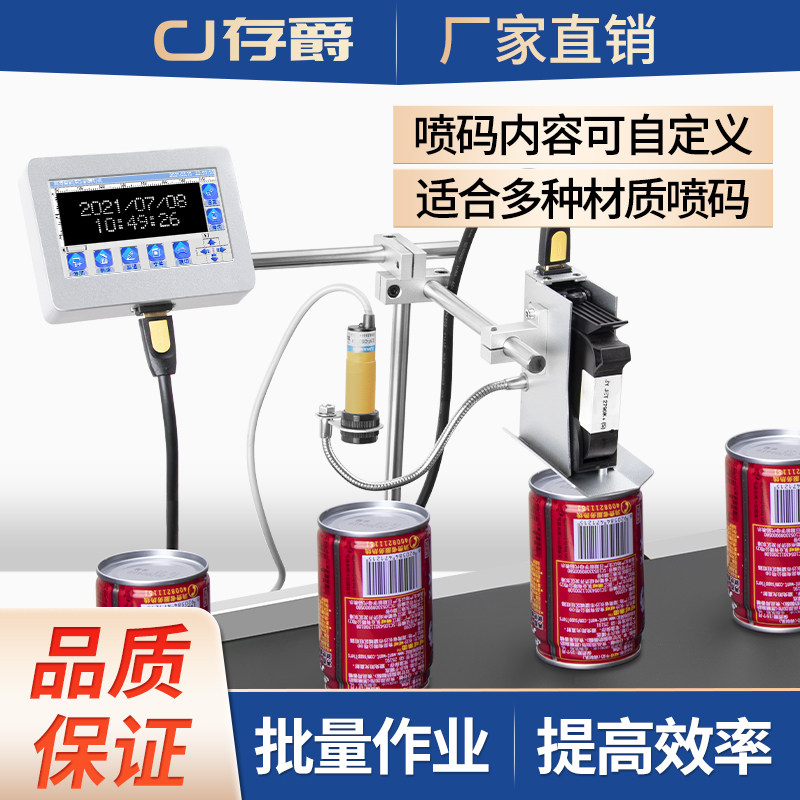 Fully automatic spray code machine assembly line intelligent spray code machine hit production date line type assembly line laser marking machine